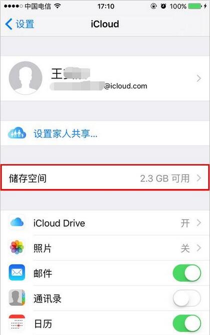 icloud的備份怎麼查看,iPhone/蘋果手機怎麼查看iCloud最新備份時間