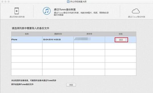 iTunes備份恢復誤刪的WhatsApp附件,誤刪了的WhatsApp附件怎麼恢復