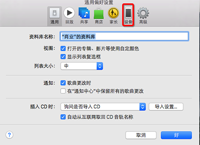 itunes備份,itunes備份與恢復,iTunes數據備份與恢復