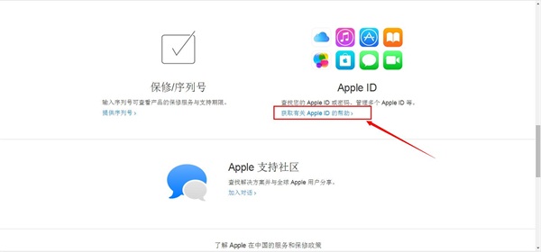如何保證您的Apple ID安全,怎麼保證apple id 的安全,Apple ID的雙重防護設置