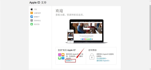 如何保證您的Apple ID安全,怎麼保證apple id 的安全,Apple ID的雙重防護設置