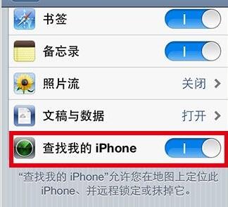 iPhone怎麼用定位追蹤2