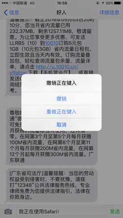 iPhone輸入法實用技巧 90%的果粉都不全知道