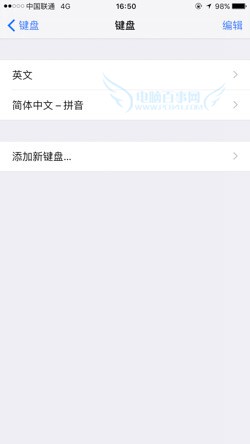 iPhone輸入法怎麼設置？iPhone自帶輸入法實用技巧大全