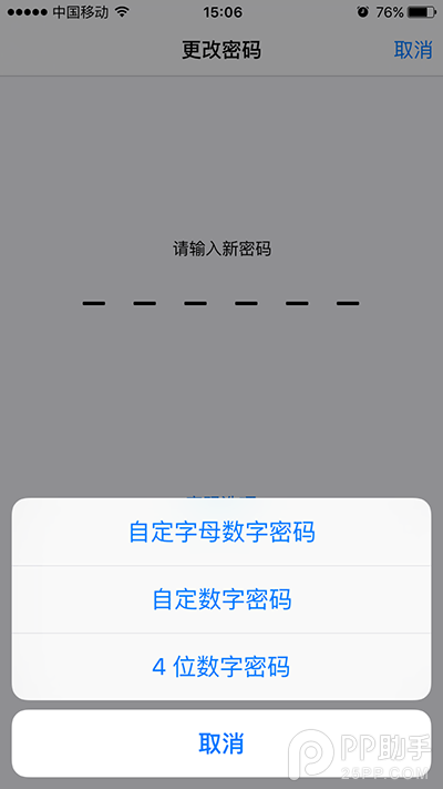 Touch ID指紋識別不安全？iPhone設置復雜字母密碼教程