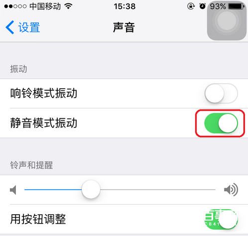 iPhone在靜音模式下如何關掉振動 iPhone靜音模式關掉振動方法