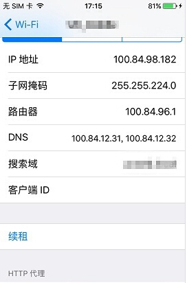 iPhone不越獄屏蔽優酷騰訊視頻廣告方法