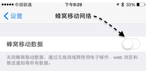 iPhone64G網絡如何改成3G5