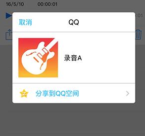 iPhone 6語音備忘錄怎麼導出6