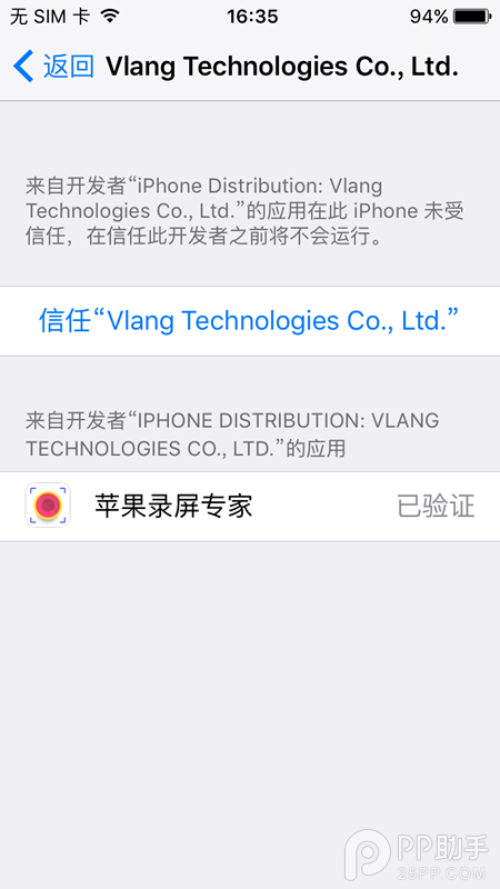 iOS9.3/9.3.1不越獄可以錄屏嗎？iPhone不越獄錄屏軟件教程