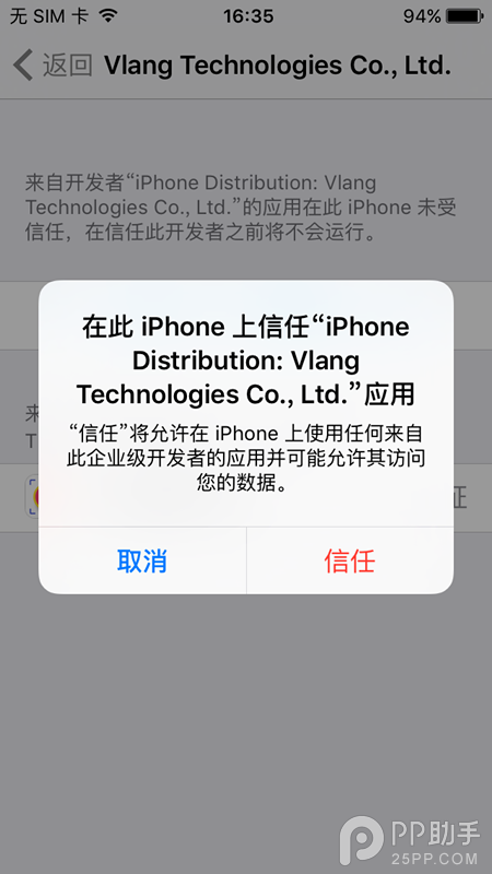 iOS9.3/9.3.1不越獄可以錄屏嗎？iPhone不越獄錄屏軟件教程