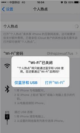 iphone個人熱點名稱,修改iphone熱點名稱,iphone熱點名稱