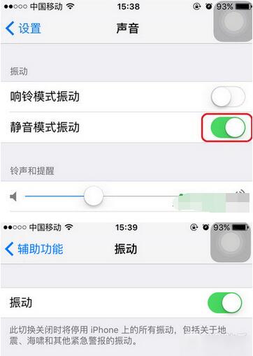 iphone設置靜音不震動,iphone靜音不震動,iphone靜音模式不震動