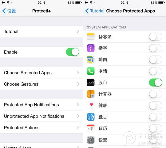 iOS8.4越獄插件 Protecti+為隱私保駕護航1.jpg