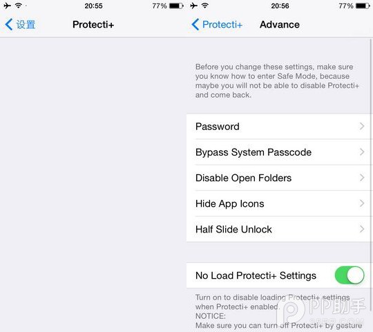 iOS8.4越獄插件 Protecti+為隱私保駕護航2.jpg
