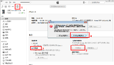 itunes軟件