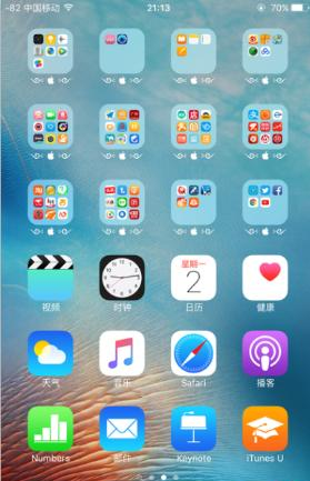 ios9怎麼隱藏應用圖標？ 