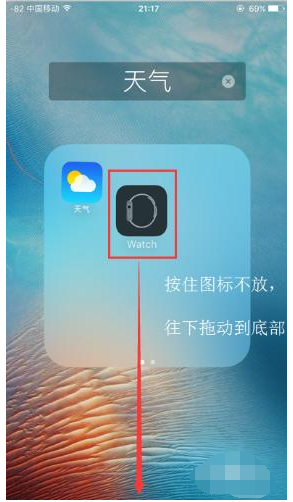 ios9隱藏應用圖標,ios9隱藏應用,ios9隱藏應用程序