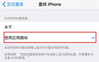 iphone在線無可用位置, 查找iphone無可用位置,蘋果在線無可用位置