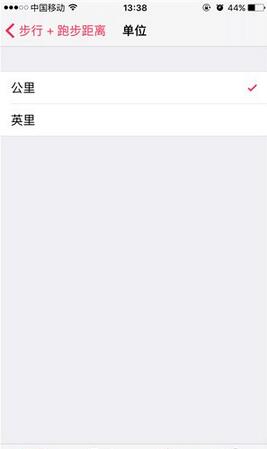 iphone健康應用,