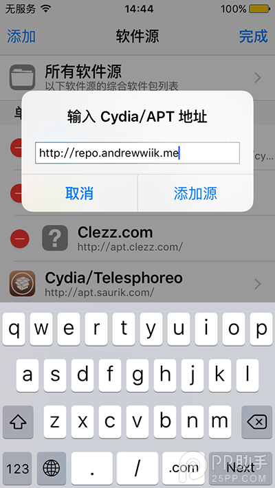 不升iOS9.39.3.1理由 iOS8越獄照樣用iOS9快捷手勢1.PNG