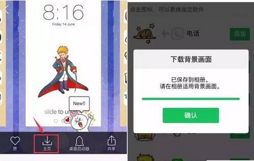 不越獄iPhone也能換圖標主題 怎麼弄？ 