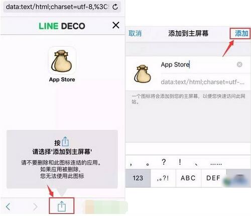 ios不越獄替換app可愛圖標操作方法