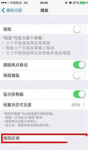 iphone6s開啟夜間模式