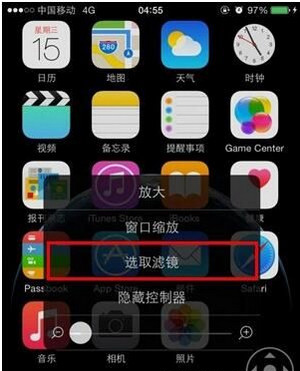 iphone6s開啟夜間模式
