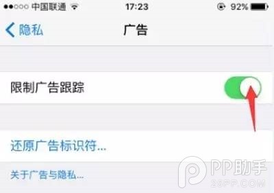 盤點6個最煩人的iPhone功能 據說90%的人都選擇了關閉1.jpg