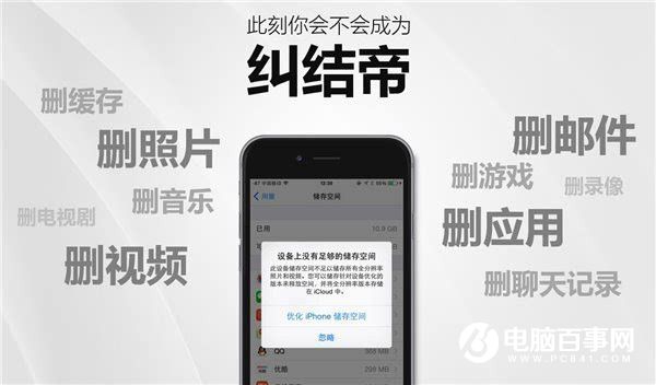 99%的果粉不知道 原來iPhone這樣擴容