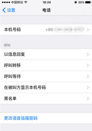 iPhone se黑名單