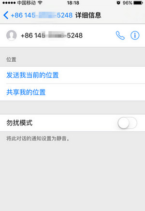 iPhone se黑名單