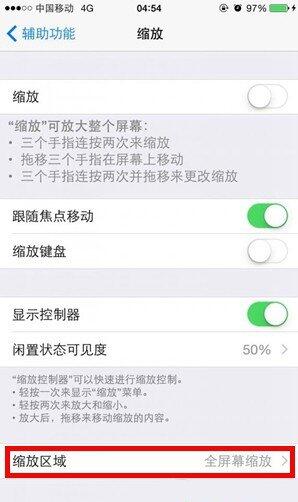 iPhone6s夜間模式,iPhone6s夜間模式設置