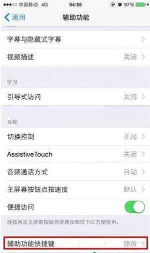 iPhone6s夜間模式,iPhone6s夜間模式設置