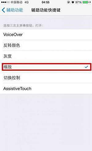 iPhone6s夜間模式,iPhone6s夜間模式設置