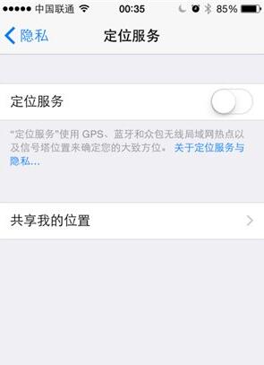 iphone,iphone開啟定位,iphone開啟定位服務