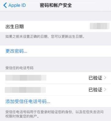 蘋果手機雙重認證,蘋果手機設置雙重認證,蘋果手機如何雙重認證
