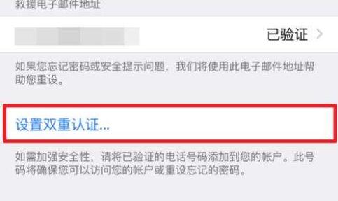 蘋果手機雙重認證,蘋果手機設置雙重認證,蘋果手機如何雙重認證