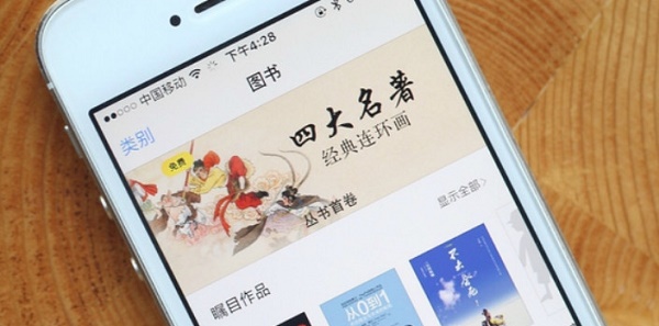 iBooks不可用什麼意思？ibooks store不可用的原因