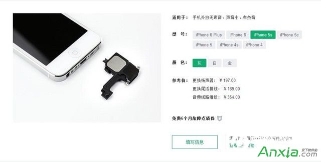 iPhone故障維修說明書 自己動手豐衣足食