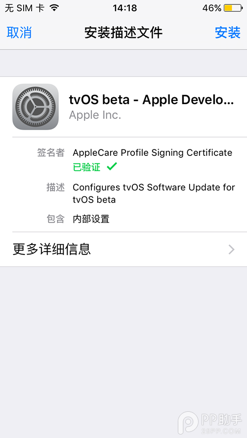 iPhone不越獄屏蔽iOS9.3/9.3.1自動更新教程 