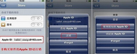 iPhone應用無法使用怎麼解決截圖2