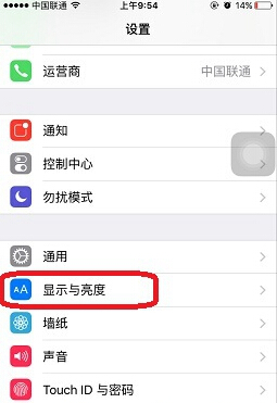 iPhone應用圖標大小怎麼設置  iPhone應用圖標大小切換教程