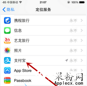 簡單幾步設置讓你的iPhone數據更加安全