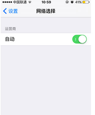 iPhone6plus信號差怎麼解決截圖2