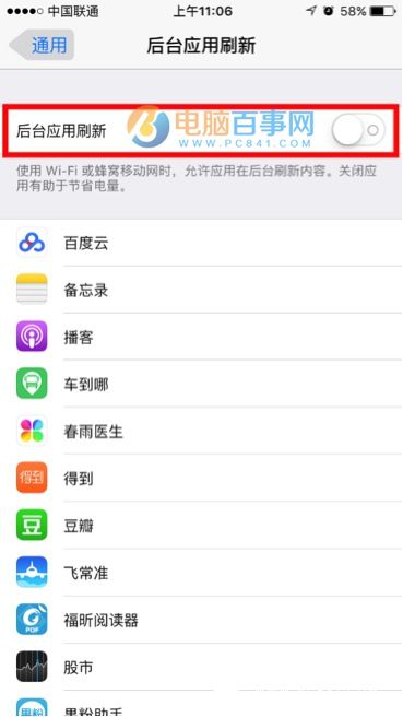 iPhone怎麼省電 史上最全的iPhone4s/5s/6s省電攻略