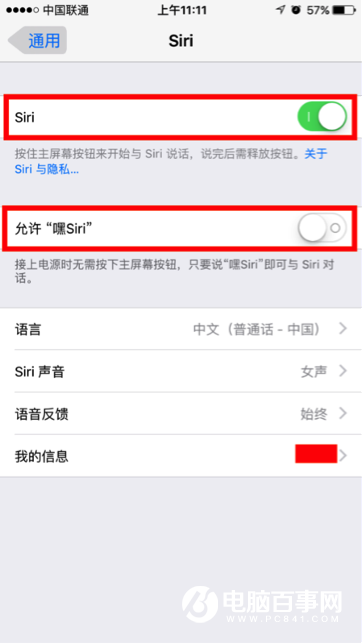 iPhone怎麼省電 史上最全的iPhone4s/5s/6s省電攻略