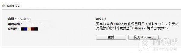 iphonese和iphone5s區別1.jpg