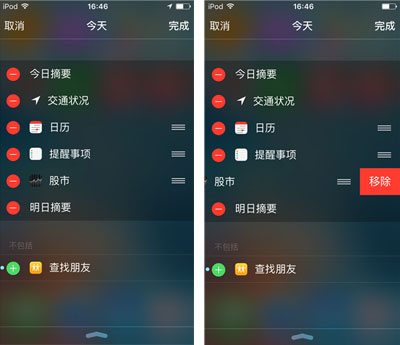 iPhone手機股票通知怎麼關掉